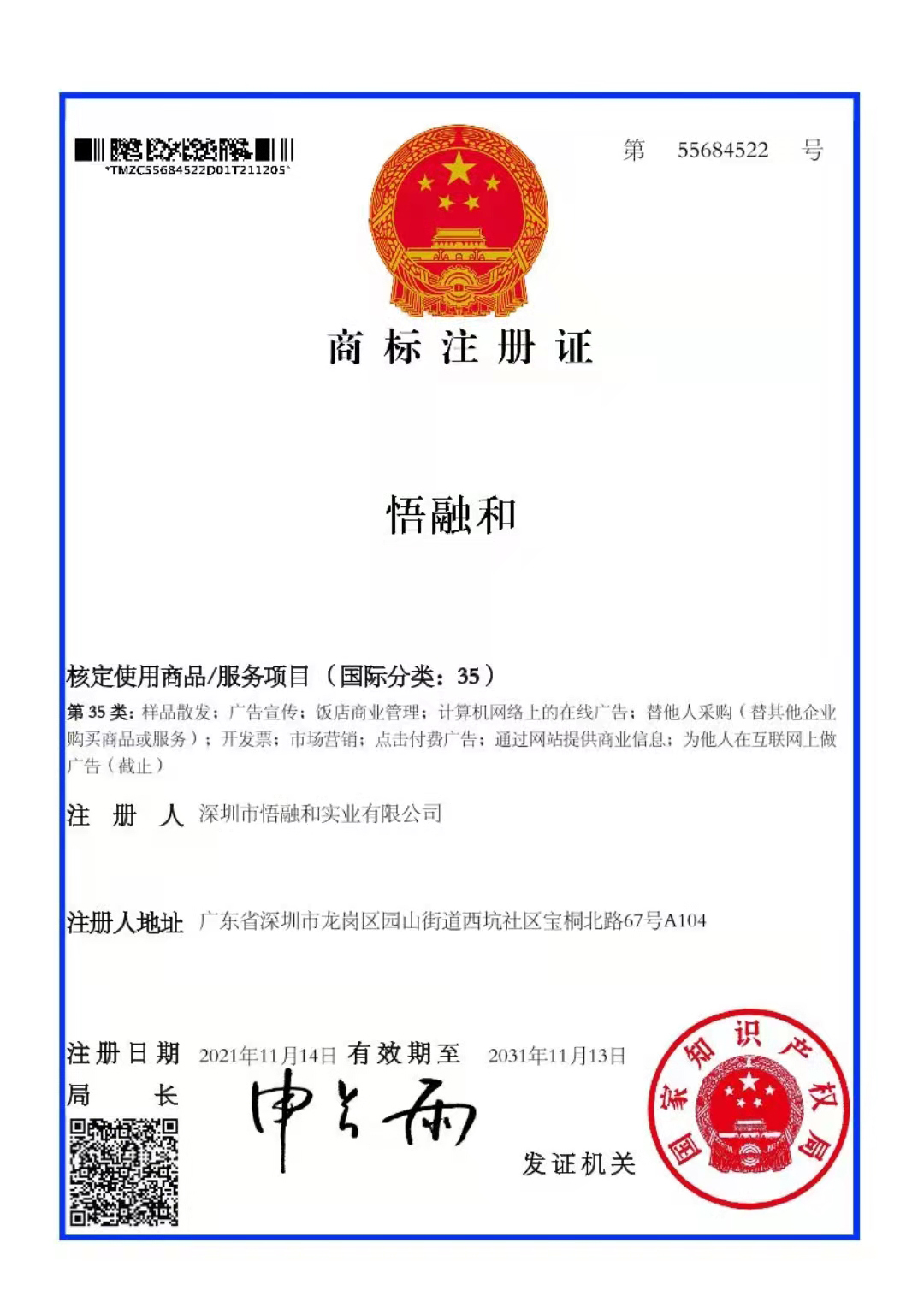 35类