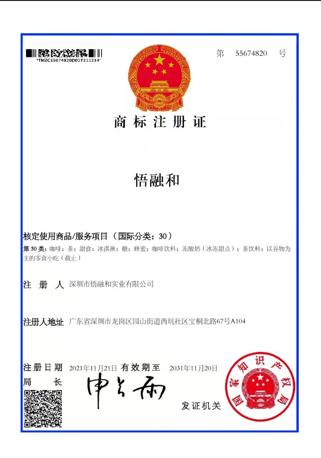 30类