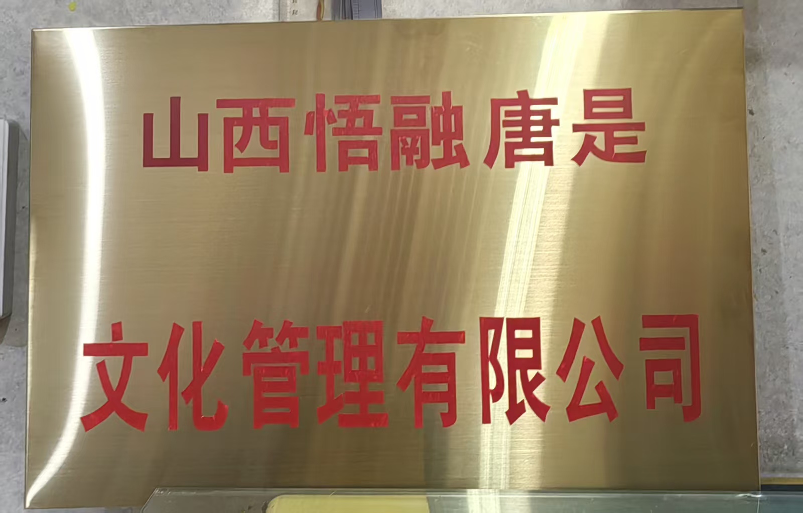 微信图片_20250926082236_4_853